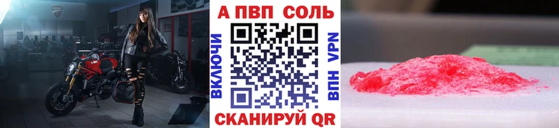 A-PVP кристаллы Юрьевец