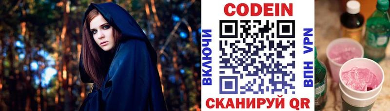 Кодеин напиток Lean (лин)  Купить закладки  Юрьевец 
