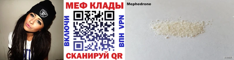 МЕФ мука  Купить  Юрьевец 