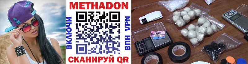 Метадон methadone  Купить закладки  Юрьевец 